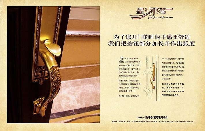 北京豪宅广告（图ZOTgzNTU1Njg=） - 海报 - 站酷设计师Christpeking原创素材 - 站酷ZCOOL