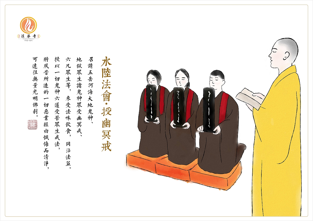 湖州白雀山法华寺水陆法会（图ZOTkxOTg3NDA=） - 艺术插画 - 站酷设计师sun23311原创素材 - 站酷ZCOOL