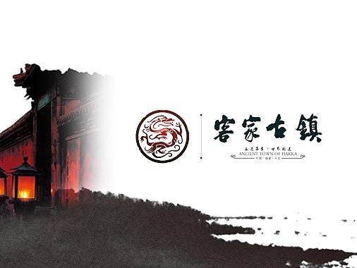 客家古镇LOGO设计雕刻设计