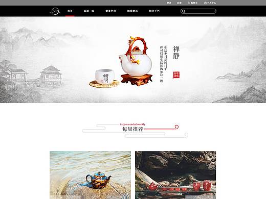陶瓷垂直电商网站