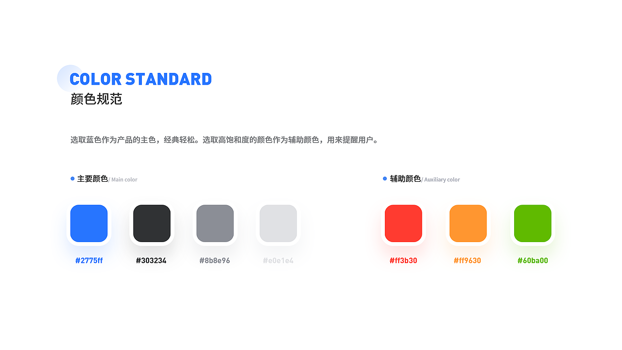 Cloud Team 产品设计-智能办公平台