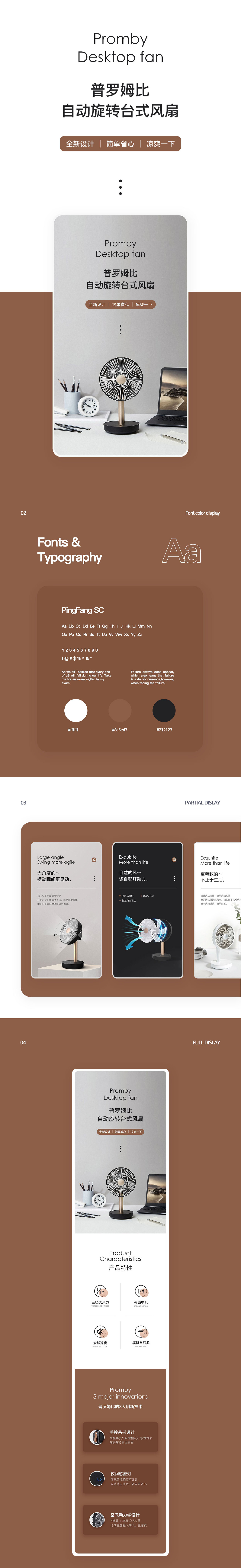 详情页练习*2（图ZMjI4NTUzNDk2） - 电商 - 站酷设计师设计师绍芬原创素材 - 站酷ZCOOL