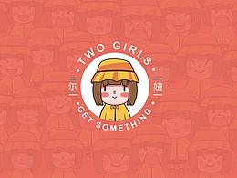 《尓妞糕点》IP形象、品牌、VI