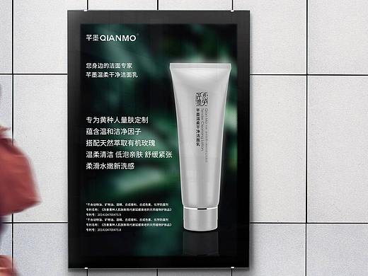 化妝品海報（個人主頁-ZNTAzMzIwODA=） - 海報 - 站酷設(shè)計師不忘初心吖原創(chuàng)素材 - 站酷ZCOOL