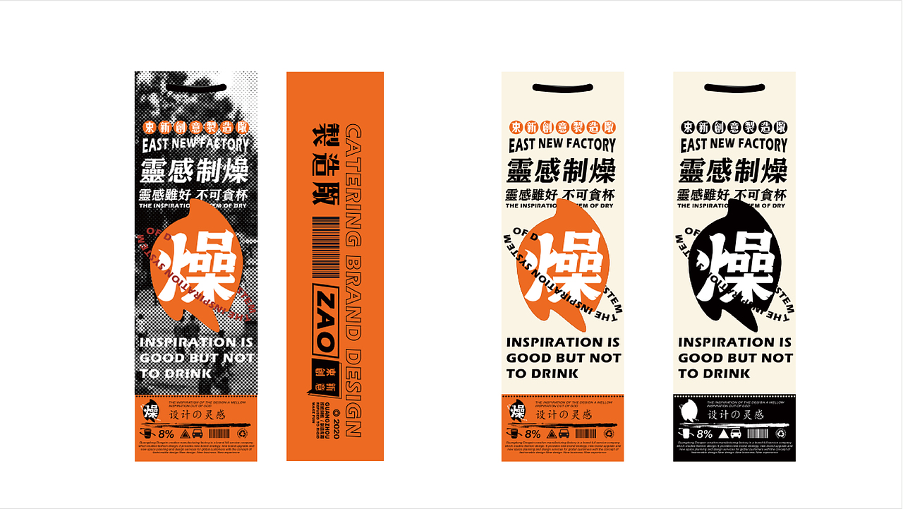 丨新品牌丨东新创意制造厂×灵感制燥-红酒包装（图ZMjQ1NTM1MzMy） - 包装 - 站酷设计师东新创意策略原创素材 - 站酷ZCOOL