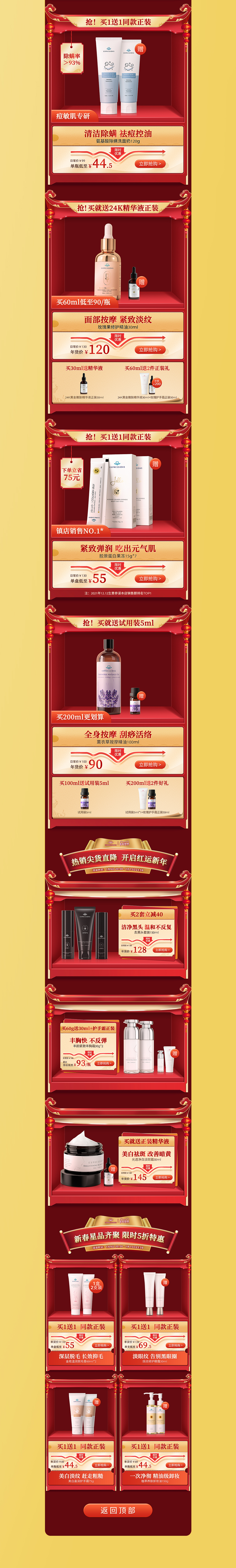 2021专题页年终总结