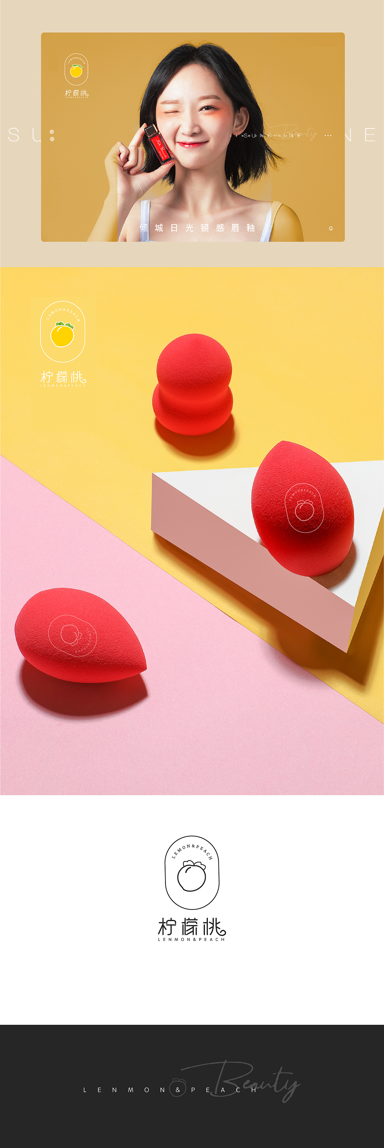 美妆品牌logo方案