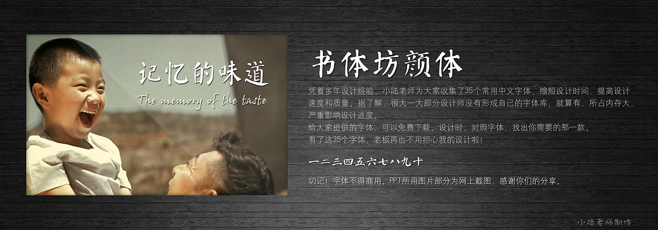 35个常用中文字体 (有了它,受用一辈子! )(图ZMTg5OTAyNDA=) - 书籍/画册 - 站酷设计师陸長淼原创素材 - 站酷ZCOOL