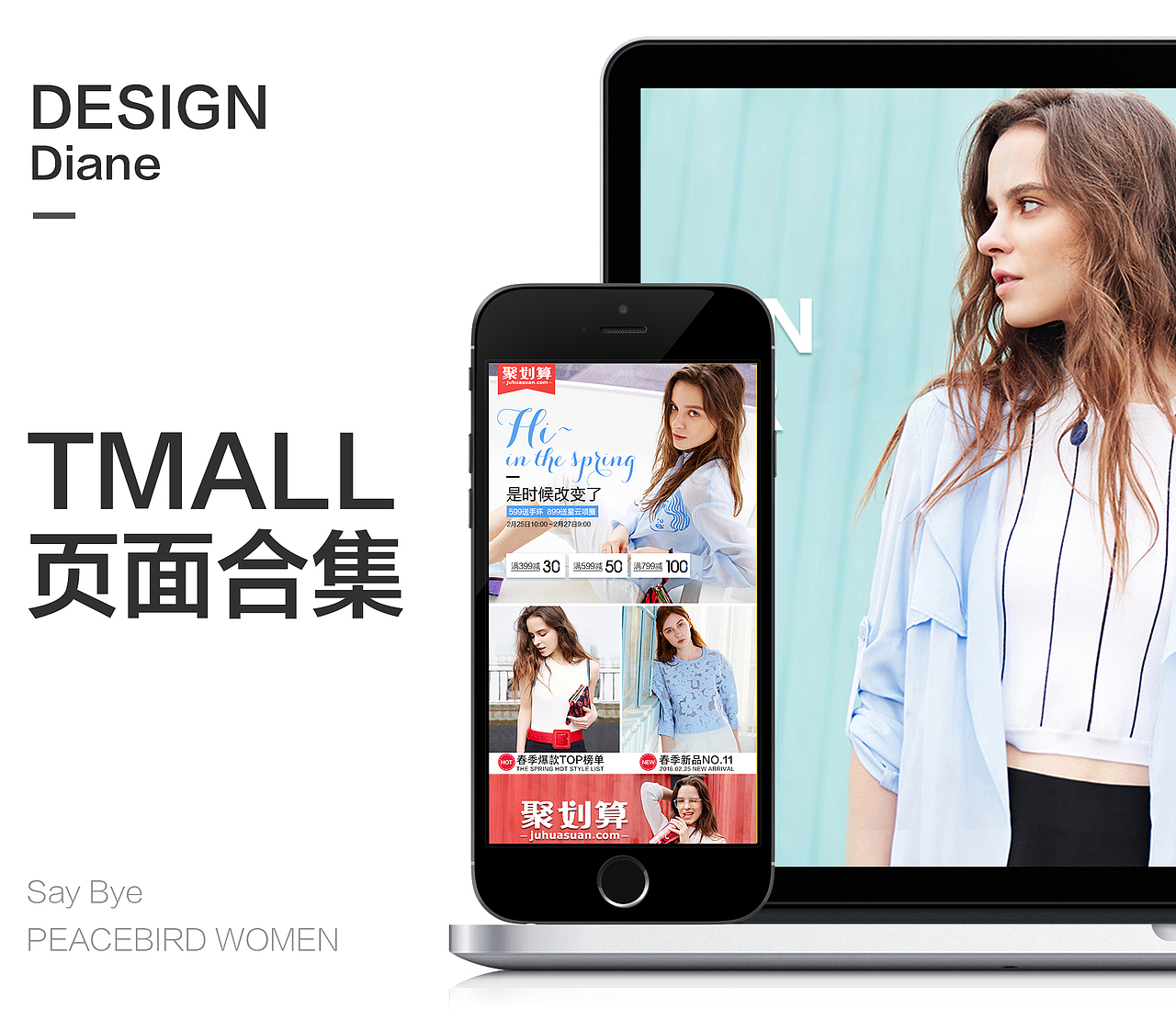 2016Q1页面合集_final（图ZNDY5NjU1MDg=） - 电商 - 站酷设计师咚咚咚Diane丶原创素材 - 站酷ZCOOL