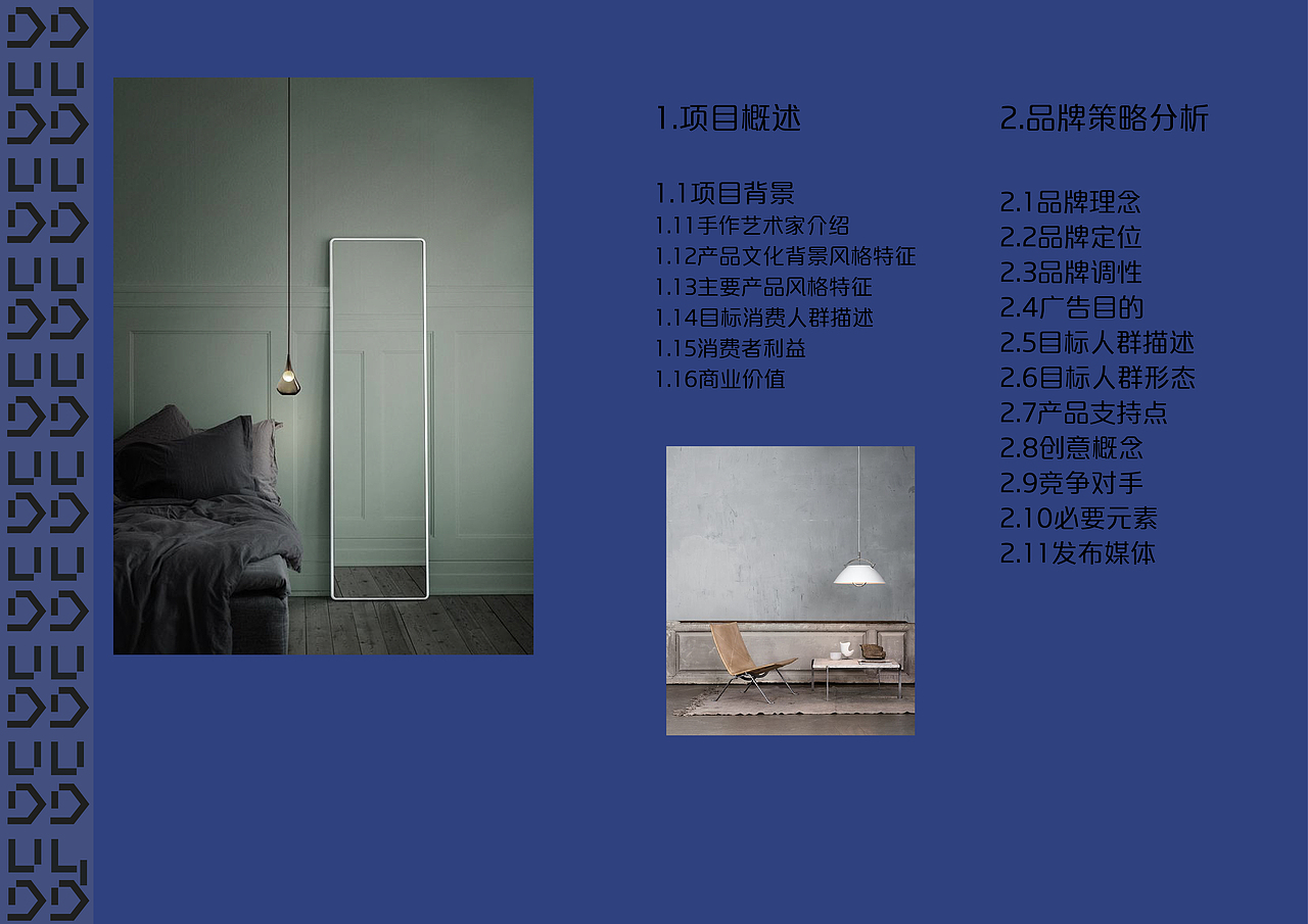 手工家具 品牌形象设计（图ZNjg5MDE0MjA=） - 品牌 - 站酷设计师joyce_ZYY原创素材 - 站酷ZCOOL