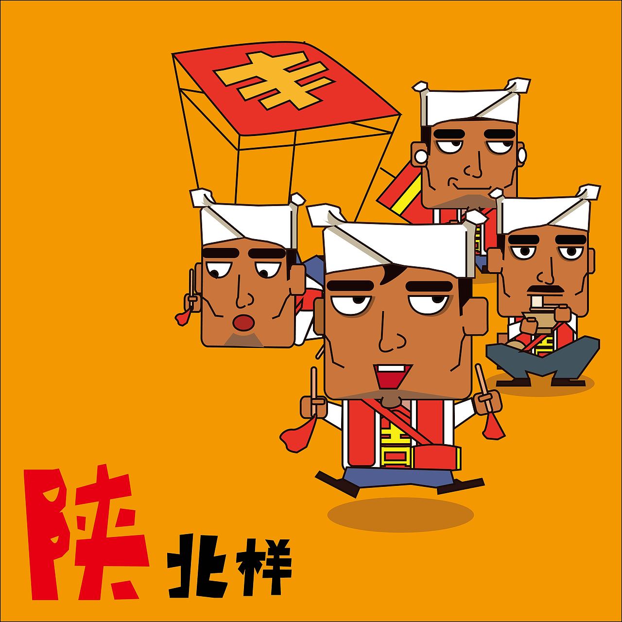 陕北样（图ZMTE2ODM3Mzk2） - 图案 - 站酷设计师晓龙不小原创素材 - 站酷ZCOOL