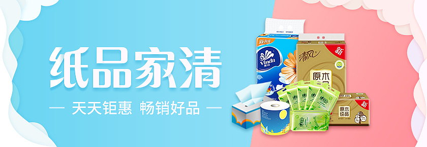 电商APP—banner（图ZMTE3OTExODIw） - 宣传物料 - 站酷设计师牧之云原创素材 - 站酷ZCOOL