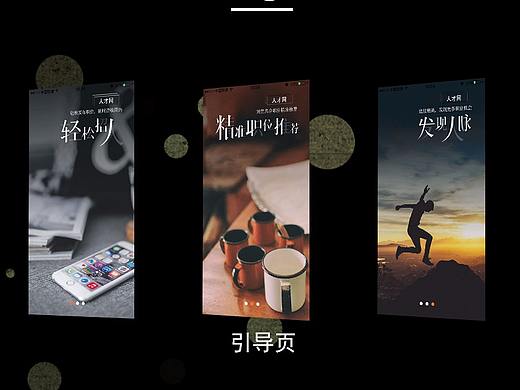 安卓APP展示页（个人主页-ZMzAxODI4MTI=） - APP界面 - 站酷设计师我的吧112原创素材 - 站酷ZCOOL