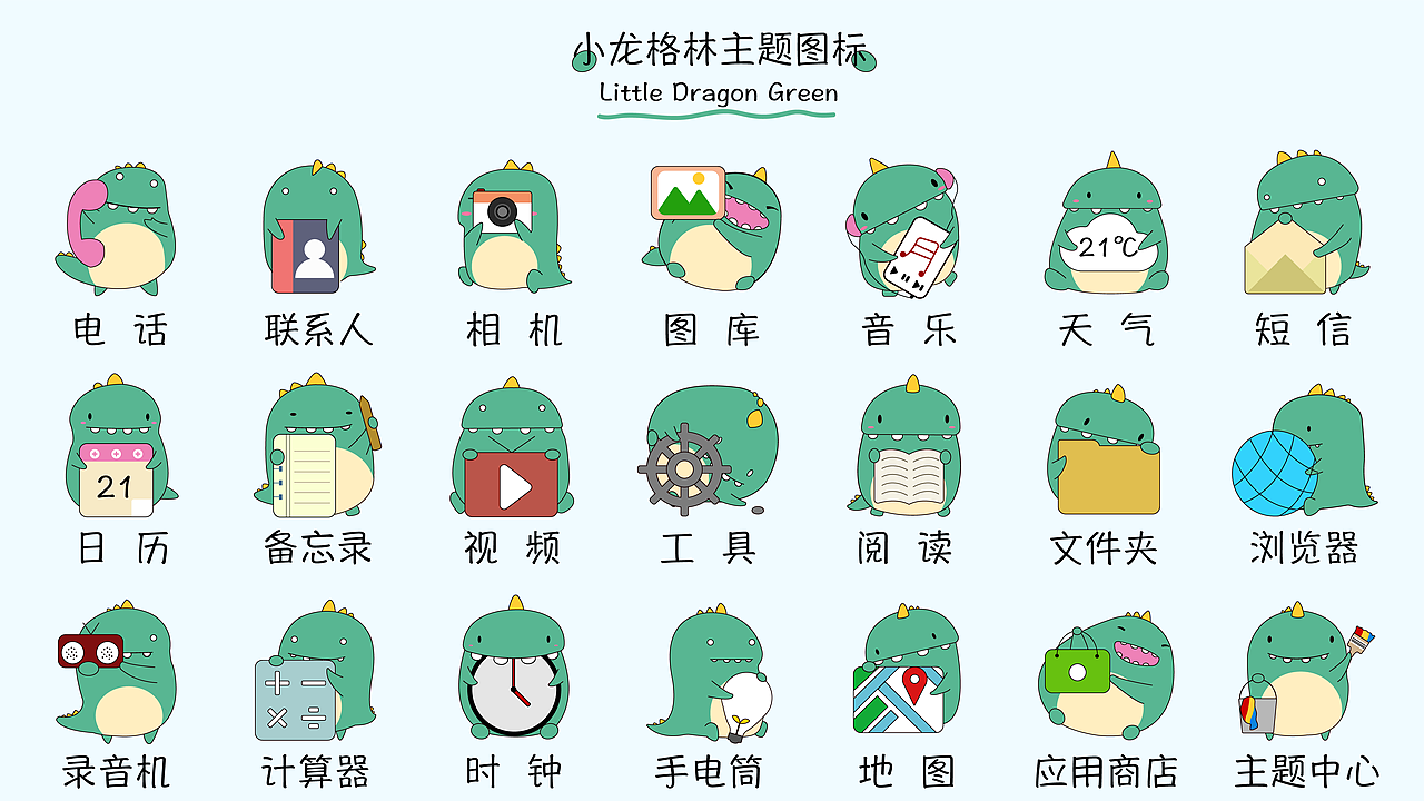 主题图标（图ZMjA5NTk3NjM2） - 图标 - 站酷设计师不六花改原创素材 - 站酷ZCOOL