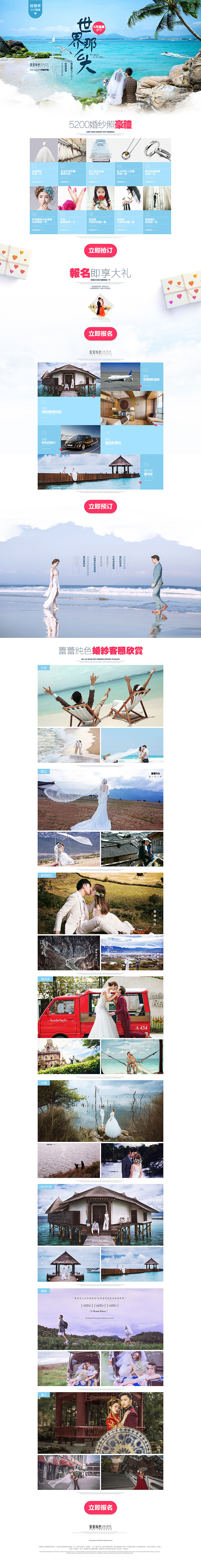 婚纱摄影专题 | 写真专题 | 三亚旅拍（图ZNTAxNjI4NDA=） - 运营设计 - 站酷设计师Don77原创素材 - 站酷ZCOOL