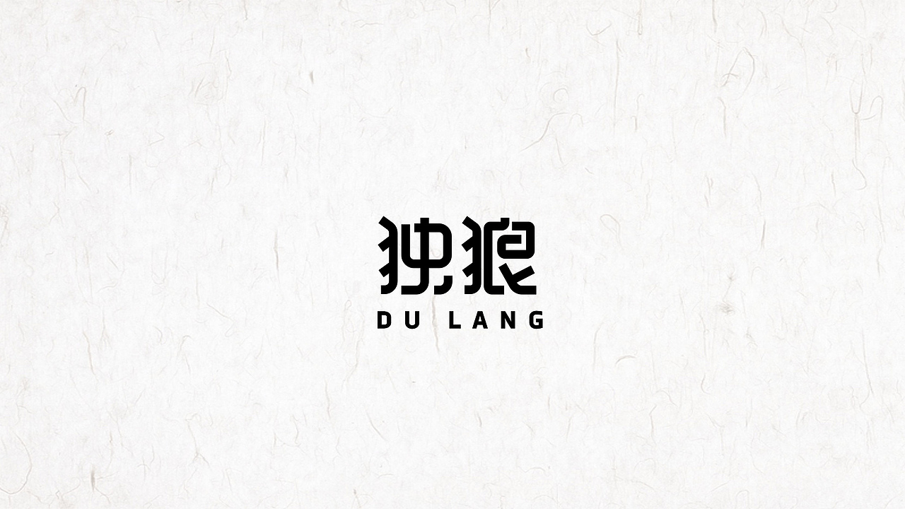字体练习（图ZNTkyNTA3NzY=） - 字体/字形 - 站酷设计师开心笑驰驰原创素材 - 站酷ZCOOL