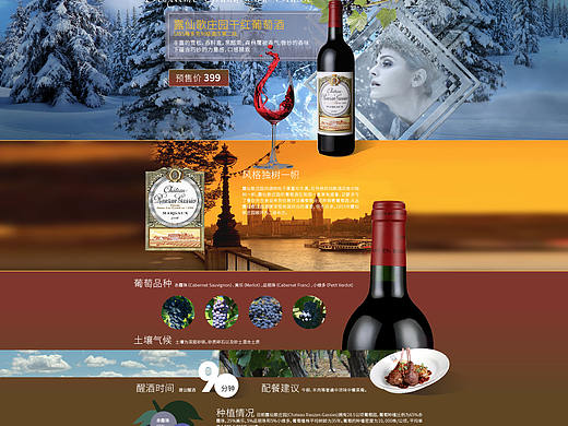 电商设计 —— 专场／banner