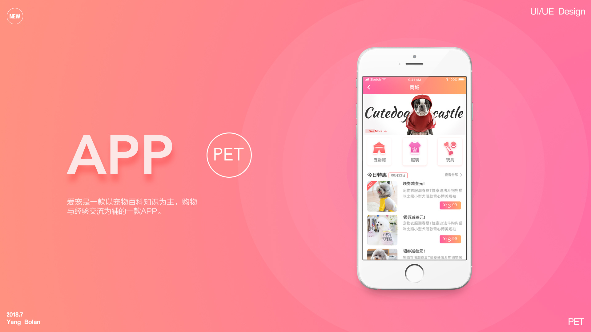 宠物app界面练习