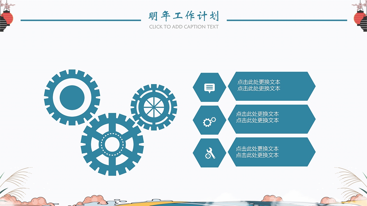 日系文艺简约清新公司简介工作汇报PPT模板