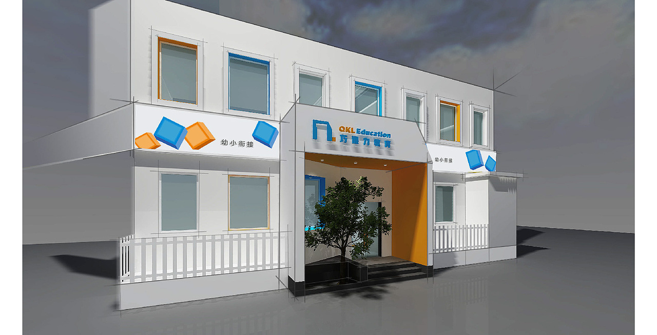 早教空间设计（图ZMTcyOTM3OTIw） - 家装设计 - 站酷设计师享空间设计原创素材 - 站酷ZCOOL