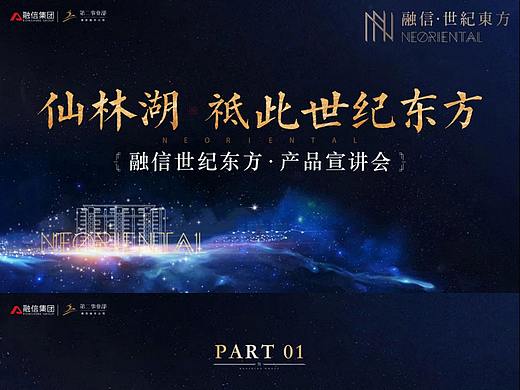 企业PPT/企业画册/购物中心招商手册