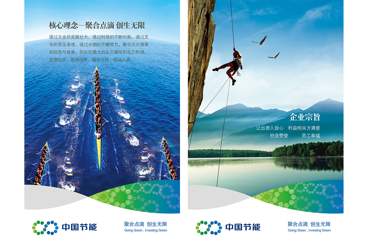 中国节能 一系列展板（图ZMjQ0MzQ3MDQ=） - 宣传物料 - 站酷设计师张小甜titi原创素材 - 站酷ZCOOL