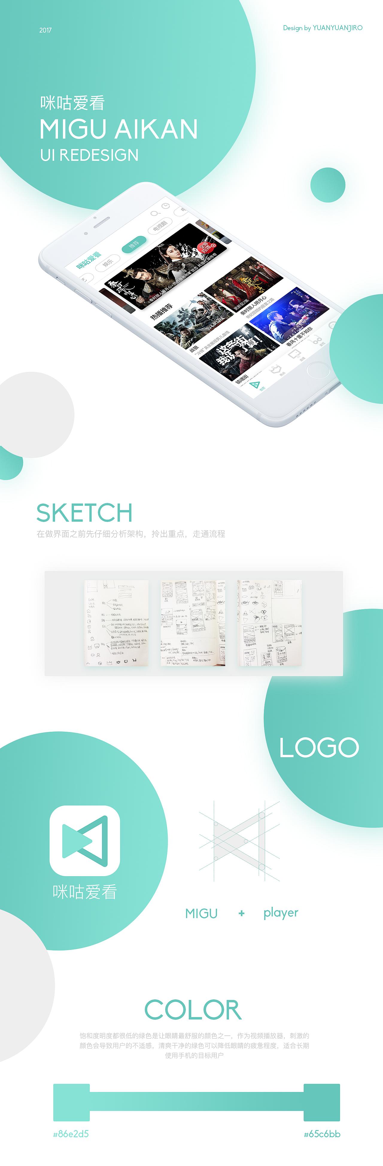 MIGUAIKAN redesign（图ZOTE3Mjc2NDQ=） - APP界面 - 站酷设计师YUANYUANJIRO原创素材 - 站酷ZCOOL