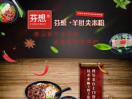 兩版加盟頁(yè)面