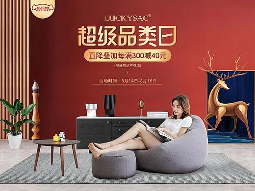 海报（个人主页-ZNTQ4NDUxMjQ=） - 电商 - 站酷设计师twins婉言原创素材 - 站酷ZCOOL