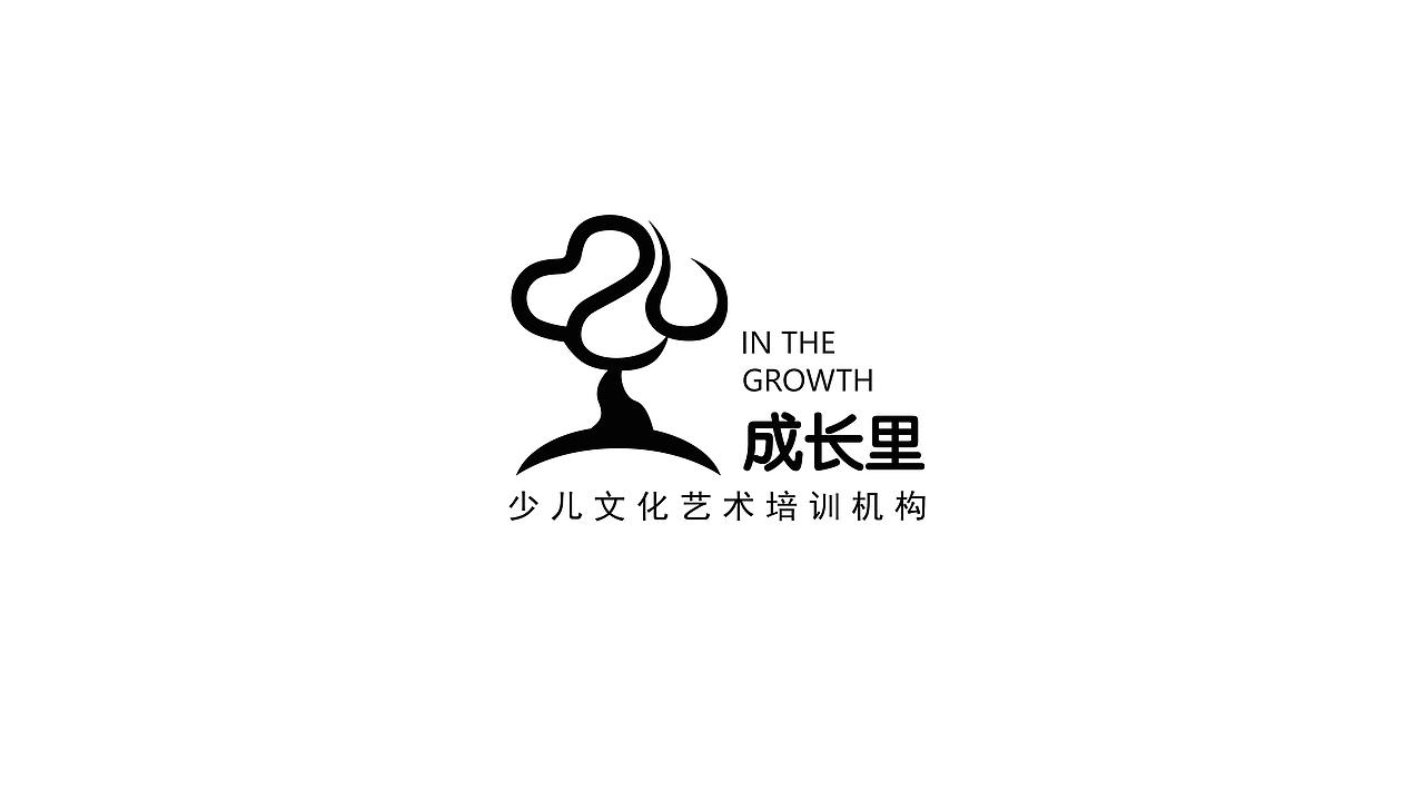 成长里LOGO提案（图ZMjY5NTY4MjQ0） - Logo - 站酷设计师大无深度制造原创素材 - 站酷ZCOOL