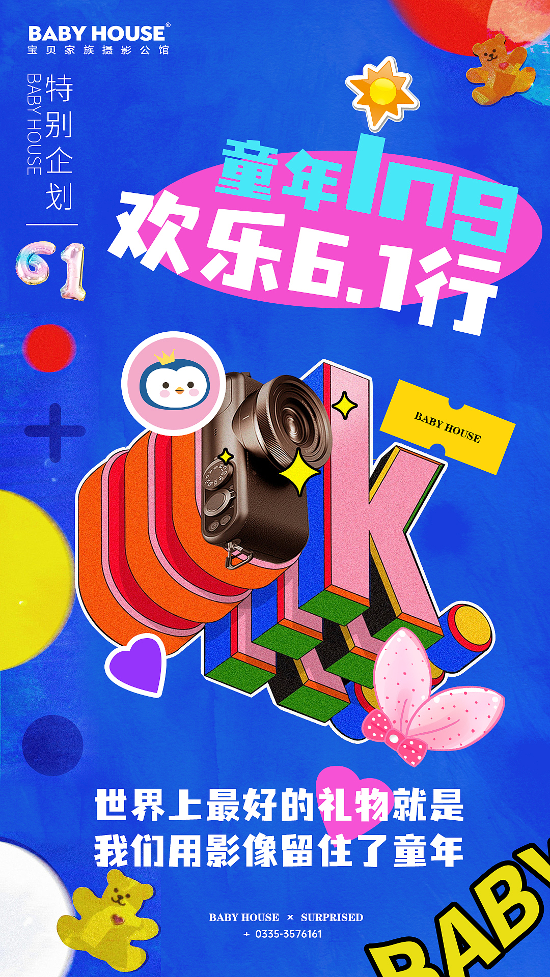 兒童活動(dòng)海報(bào)（圖ZMjcxNjY2MTc2） - 海報(bào) - 站酷設(shè)計(jì)師樹(shù)谷文化傳媒原創(chuàng)素材 - 站酷ZCOOL