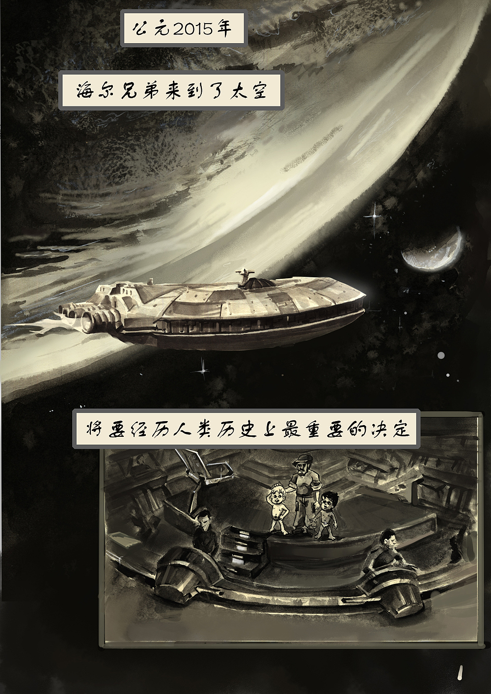 海尔兄弟漫画（图ZMzQ1ODAyOTI=） - 短篇/格漫 - 站酷设计师A_BB原创素材 - 站酷ZCOOL