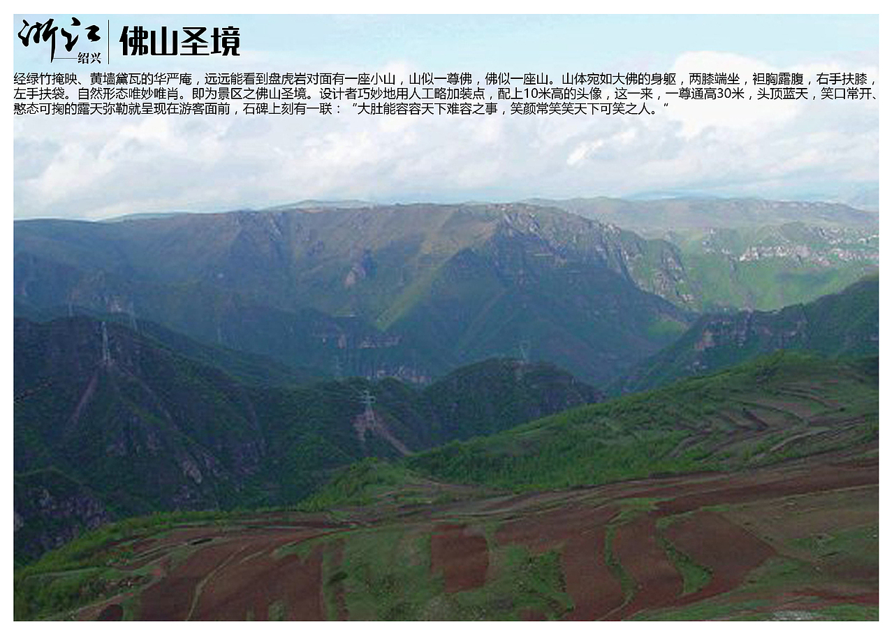 浙江绍兴景点【一】（图ZMTAzOTQyMDM2） - 书籍/画册 - 站酷设计师浅墨幺幺原创素材 - 站酷ZCOOL