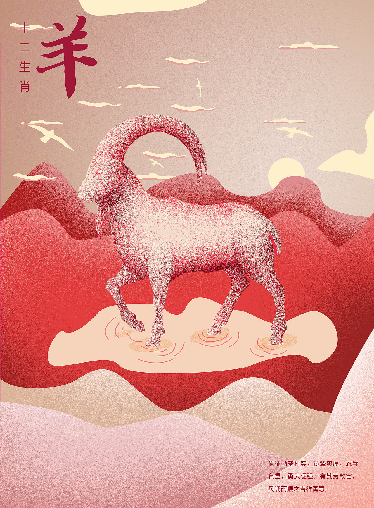 羊2（图ZMTc3NzM0OTAw） - 海报 - 站酷设计师宋江0v0原创素材 - 站酷ZCOOL