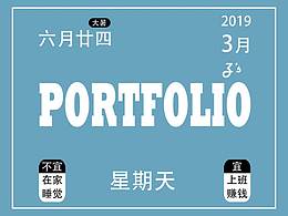 个人作品集