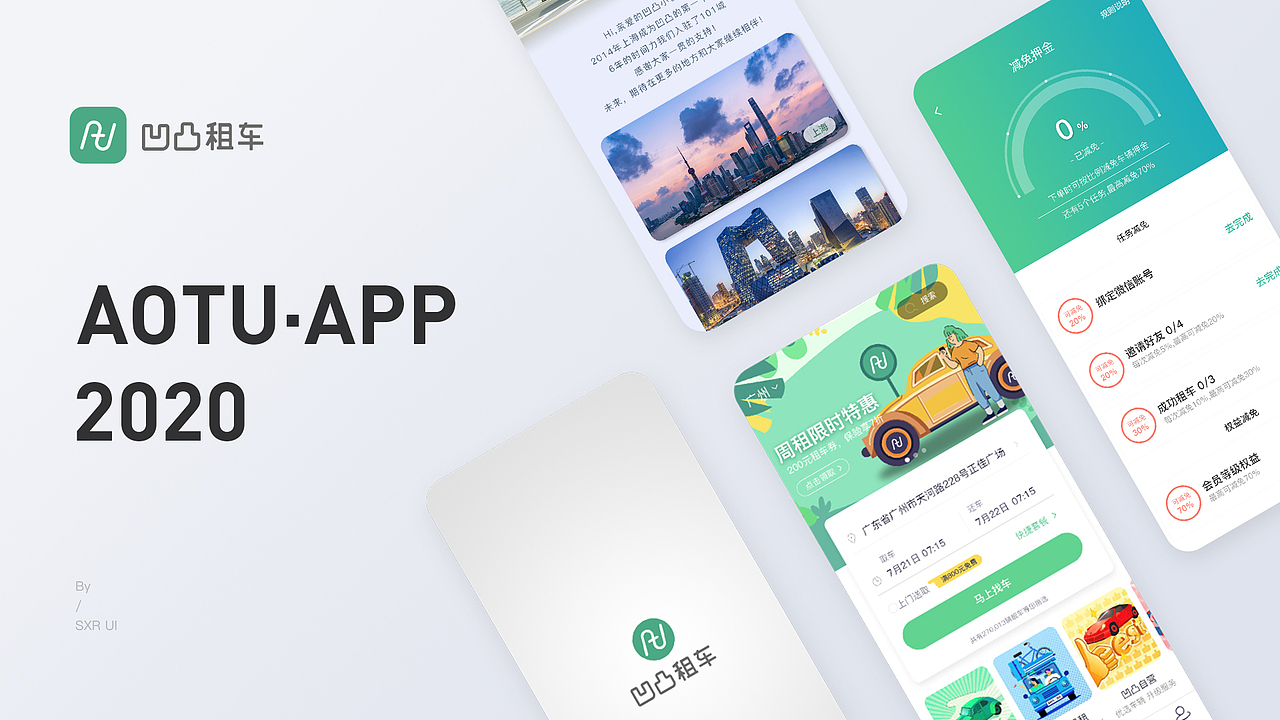 租车 App界面设计（图ZMjE5NzExMjY0） - APP界面 - 站酷设计师Eiffor原创素材 - 站酷ZCOOL