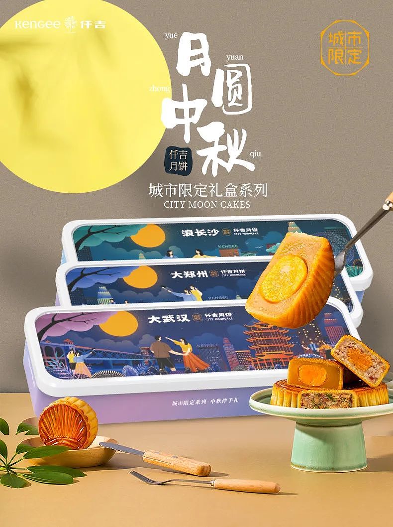木头猫 | 与仟吉畅赏中秋月（图ZMjI4ODU2NjE2） - 商业插画 - 站酷设计师疯子木原创素材 - 站酷ZCOOL
