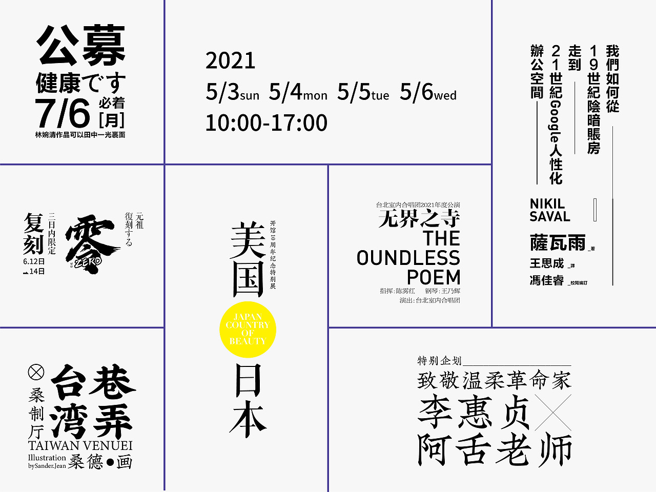 字體排版（圖ZMjU2MTAwMTMy） - 字體/字形 - 站酷設(shè)計(jì)師九臣創(chuàng)想品牌設(shè)計(jì)原創(chuàng)素材 - 站酷ZCOOL