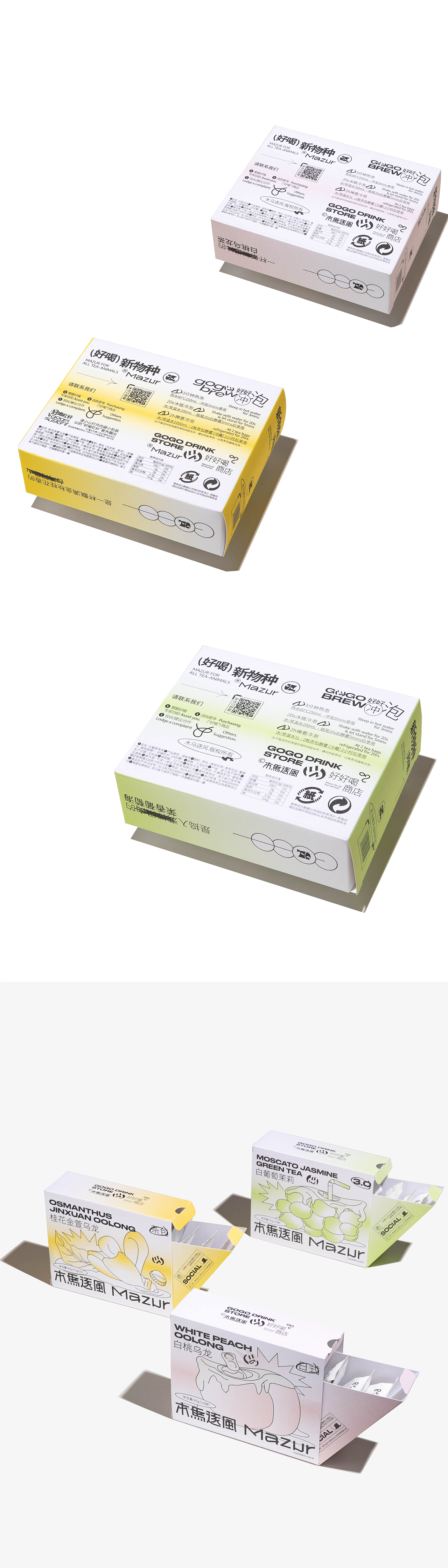 木马逐风好好喝商店系列