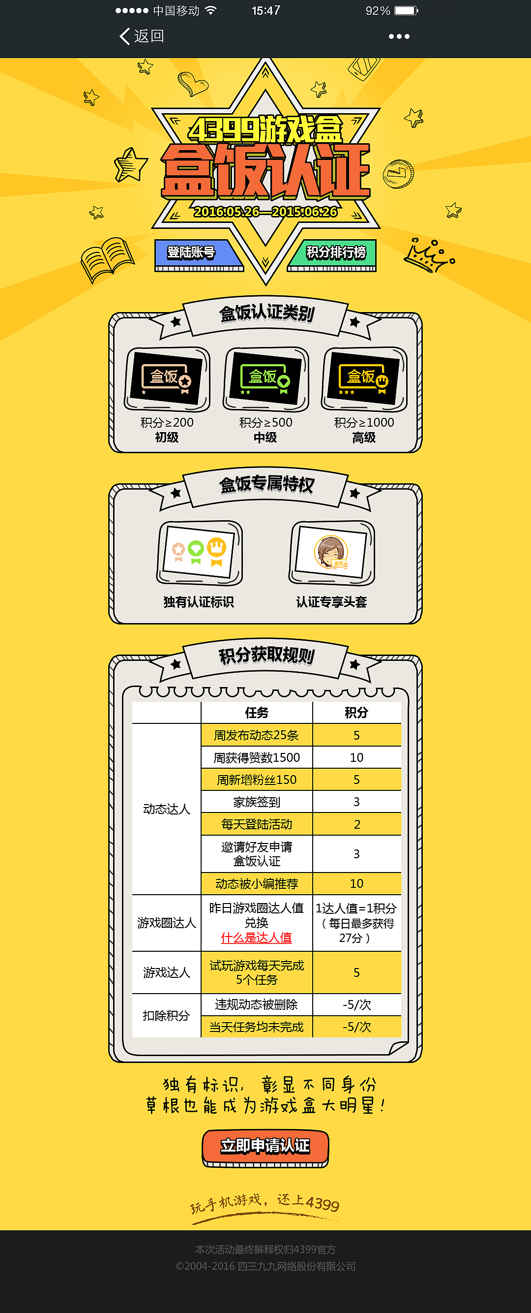 （2016）6月份作品（手机端）（图ZNTQ0NTE4MzY=） - 运营设计 - 站酷设计师小念GG原创素材 - 站酷ZCOOL