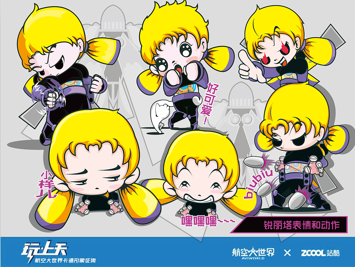 机甲英雄（图ZNTkwMzA0MzY=） - 品牌 - 站酷设计师不走不走原创素材 - 站酷ZCOOL