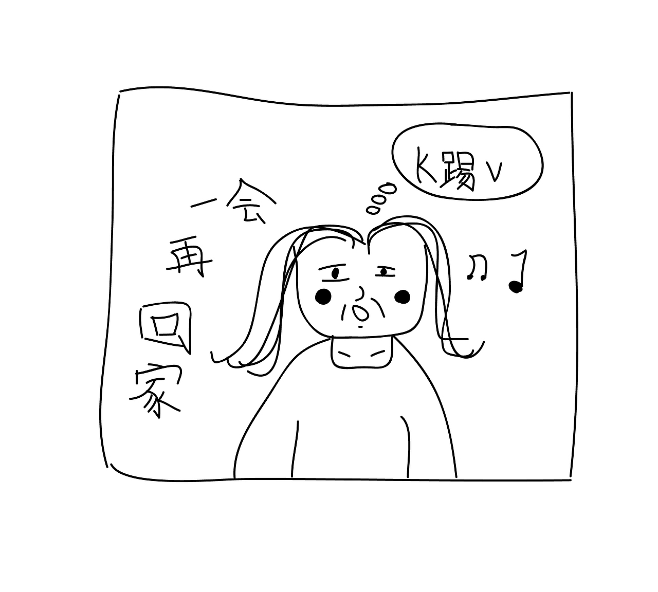 拖延癥少女（圖ZMTM1NjM5NTIw） - 短篇/格漫 - 站酷設(shè)計(jì)師奔跑的象原創(chuàng)素材 - 站酷ZCOOL