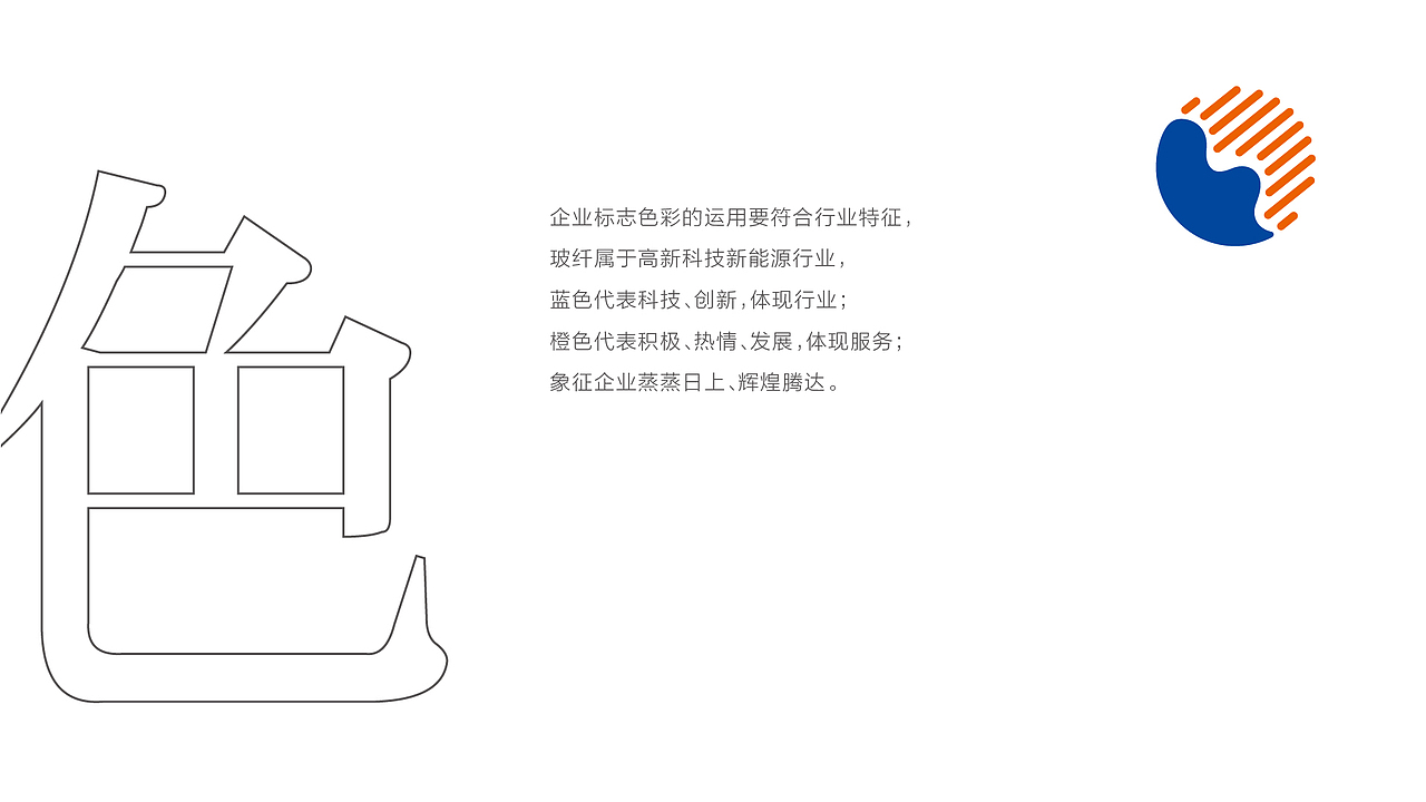 山东玻纤集团logo设计提案（图ZMTM3MjY1NzUy） - 品牌 - 站酷设计师晶晶sunny原创素材 - 站酷ZCOOL