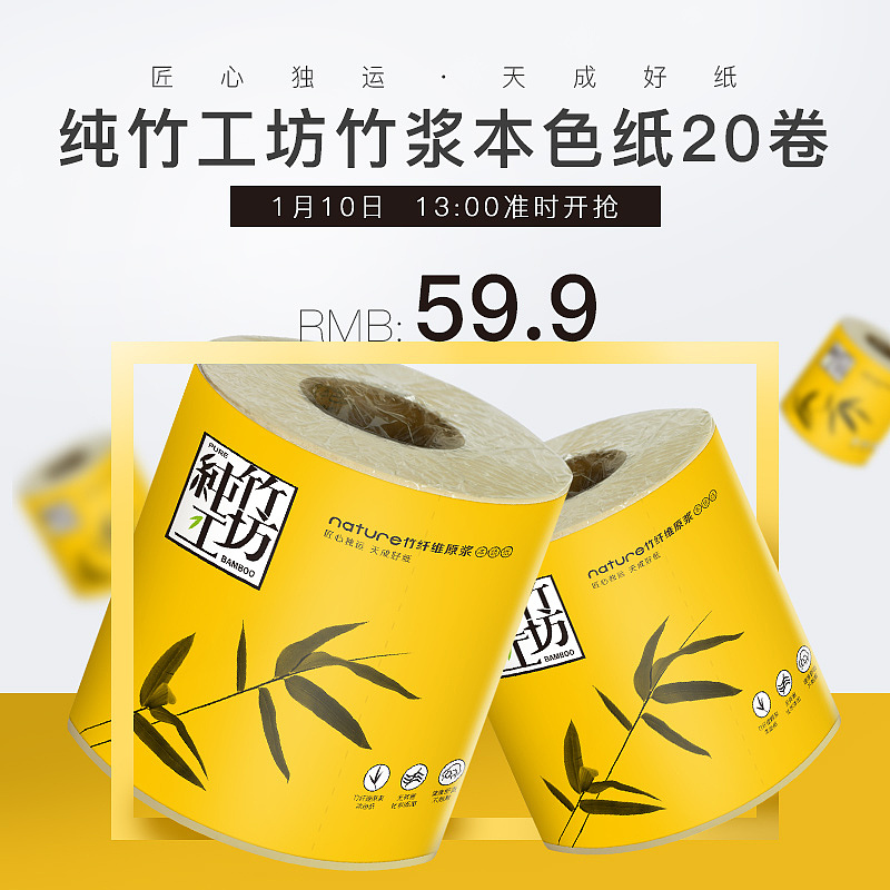 推广图（图ZMTQwNzAyNTY0） - 电商 - 站酷设计师P同学的可能原创素材 - 站酷ZCOOL