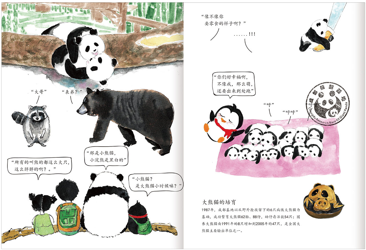 城市旅行手账（图ZMTYzMDI3NjIw） - 儿童插画 - 站酷设计师鸣鸣的小画原创素材 - 站酷ZCOOL