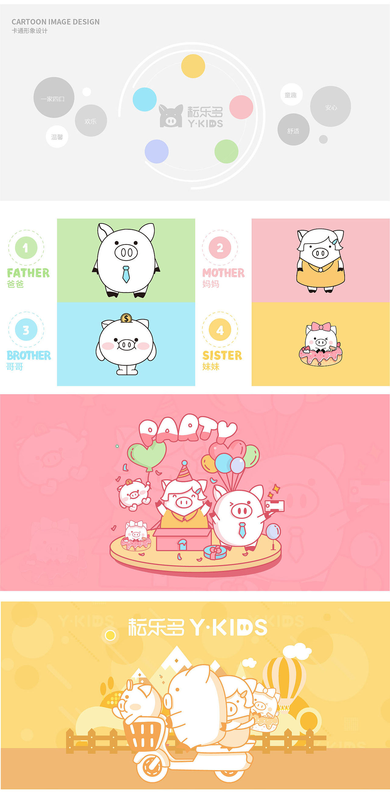 耘乐多家庭亲子乐园VI设计/IP设计（图ZMjU0NjU2MDQw） - 品牌 - 站酷设计师巨岛文创原创素材 - 站酷ZCOOL