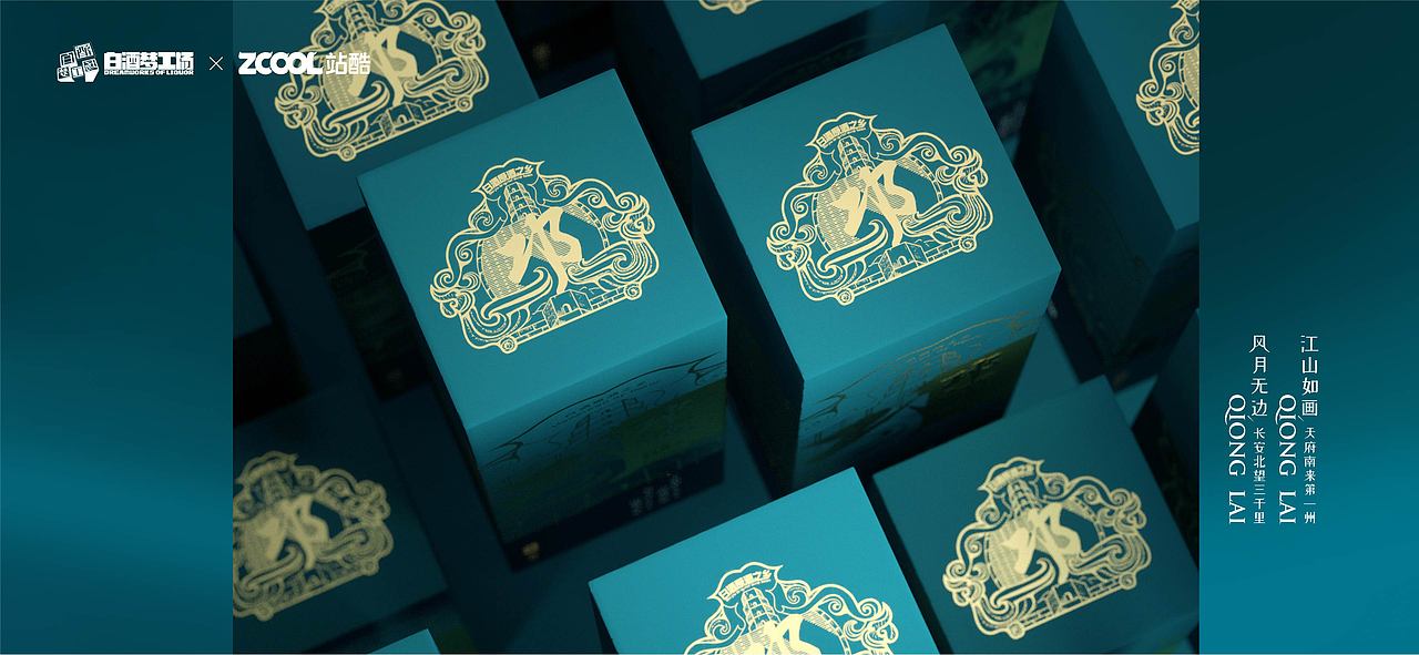 重塑白酒的艺术（图ZMjcyMzU0MDQ0） - 生活用品 - 站酷设计师xzxxd971023原创素材 - 站酷ZCOOL