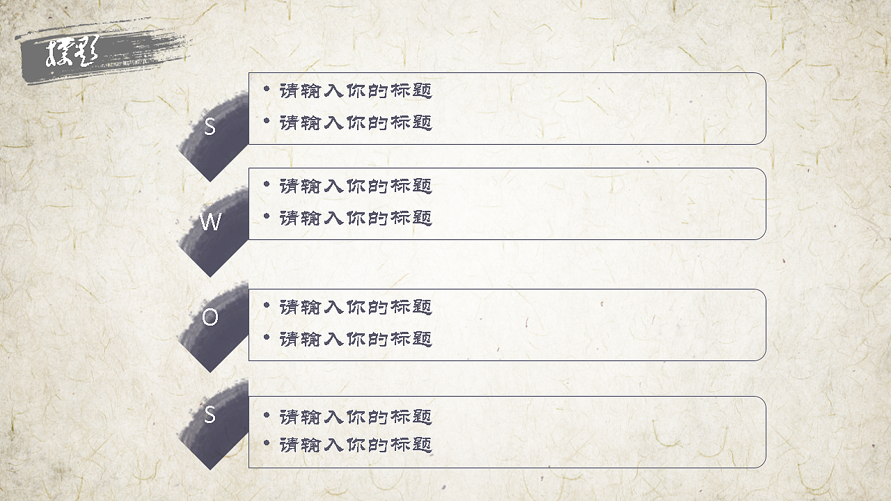 清明节水墨中国风简约大气静态模板（图ZNzUzNDM4ODg=） - PPT/Keynote - 站酷设计师西西吧原创素材 - 站酷ZCOOL