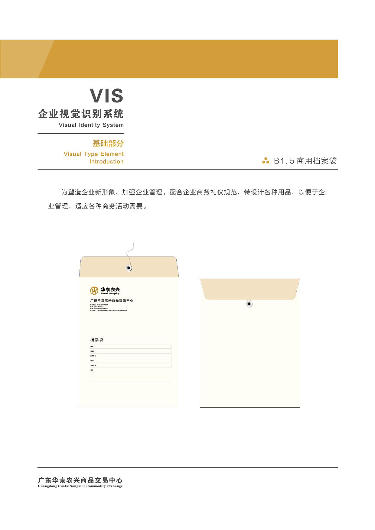 VI（图ZODMxOTAyMzY=） - 宣传物料 - 站酷设计师一半and一半原创素材 - 站酷ZCOOL