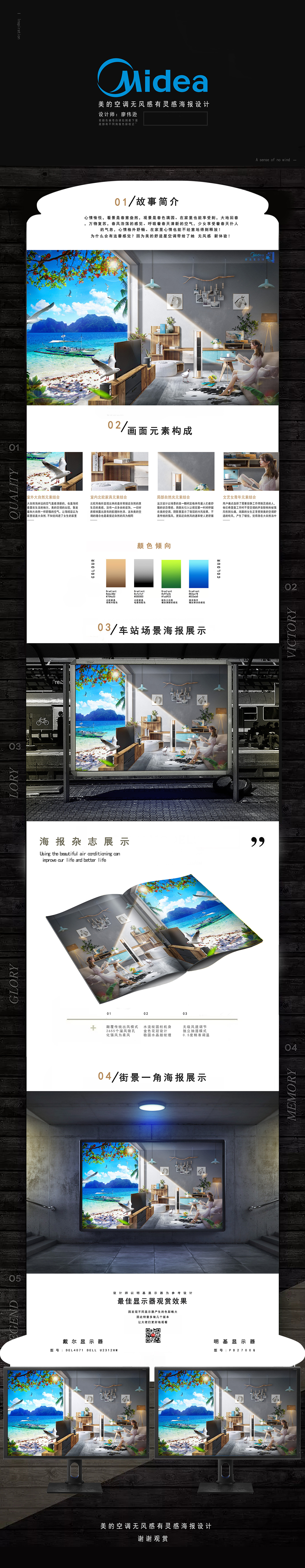 无风感 有灵感 海报设计